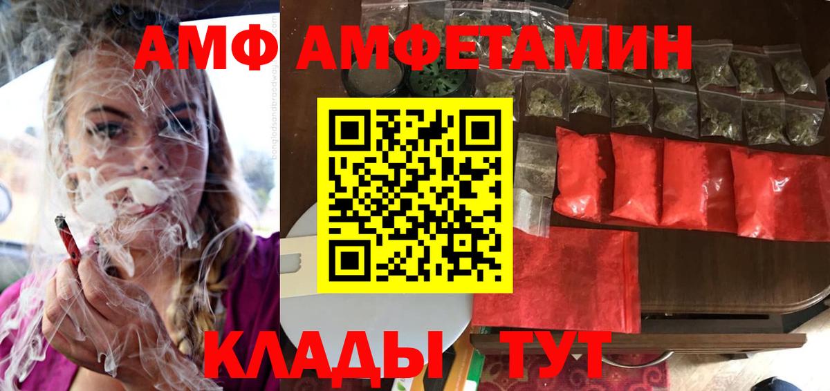 АМФЕТАМИН VHQ Бор