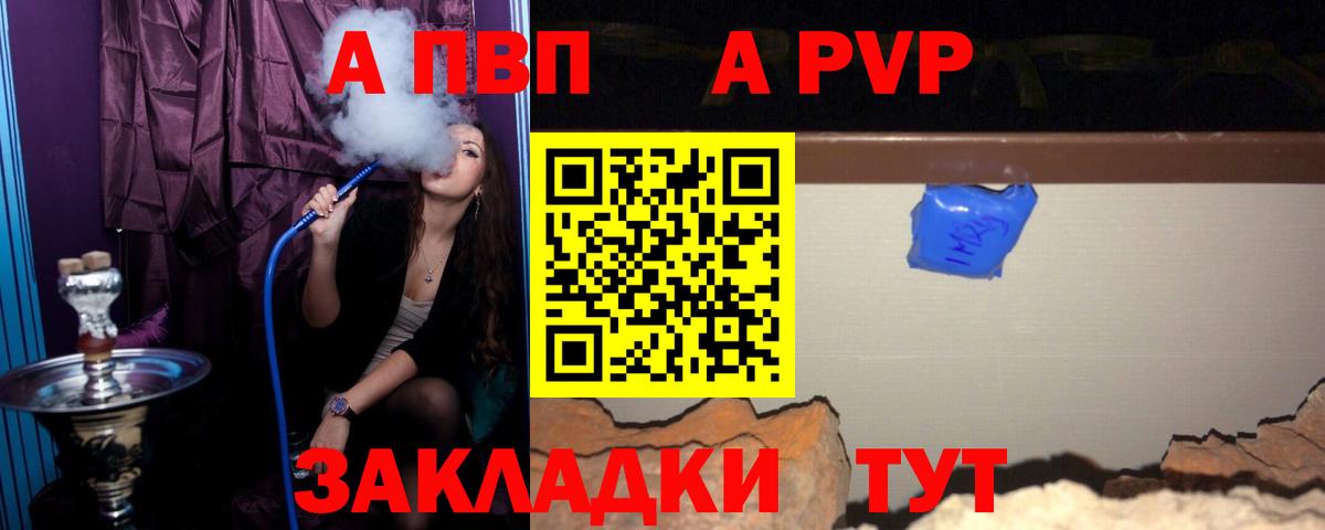 Альфа ПВП VHQ Бор