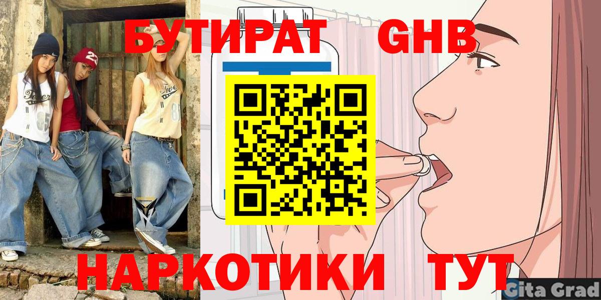 Бутират вода Бор