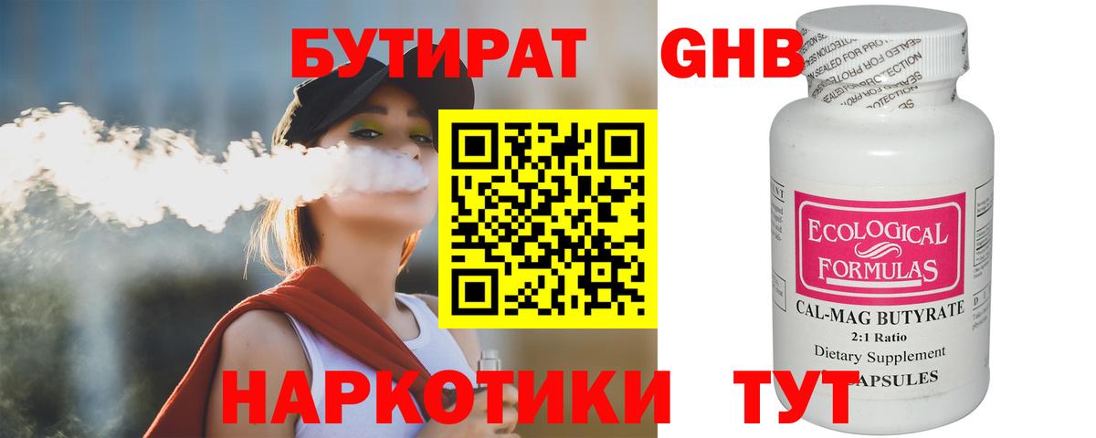 Бор  БУТИРАТ 1.4BDO  Вход с VPN 