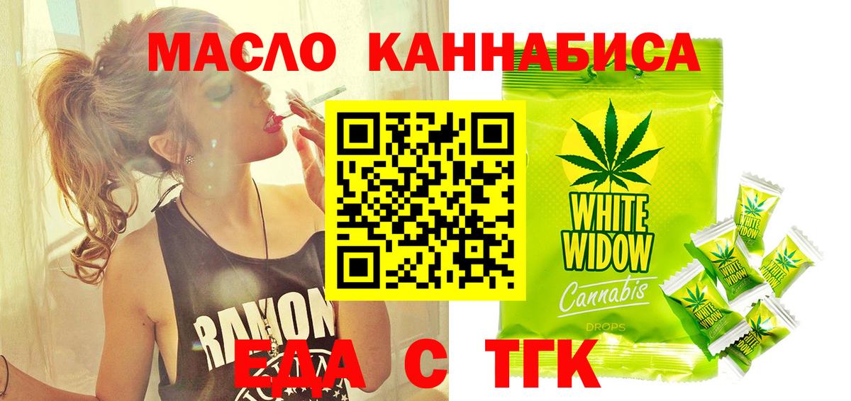 Cannafood марихуана  Вход с VPN  Бор 