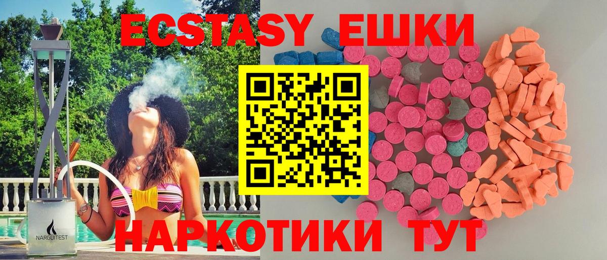 Экстази  маркетплейс официальный сайт  где купить наркоту  Бор  Вход с VPN  Экстази круглые 