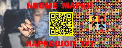 марки nbome Анжеро-Судженск