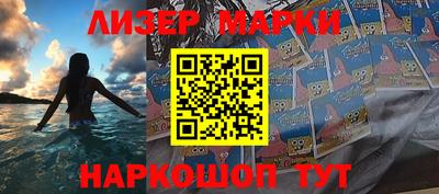 марки nbome Анжеро-Судженск