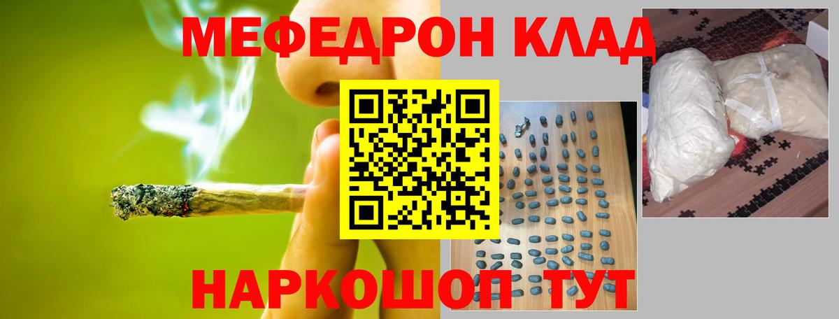 Мефедрон 4 MMC  МЯУ-МЯУ  Бор  Вход с VPN 