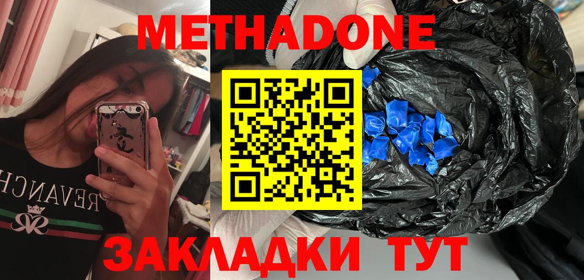 МЕТАДОН мёд Бор