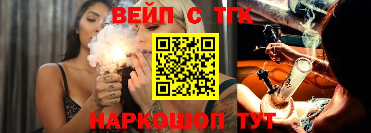 Бор  Дистиллят ТГК вейп с тгк  Вход с VPN  Дистиллят ТГК вейп 