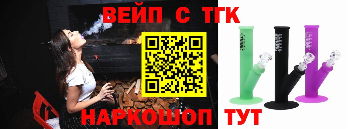 Дистиллят ТГК жижа Бор